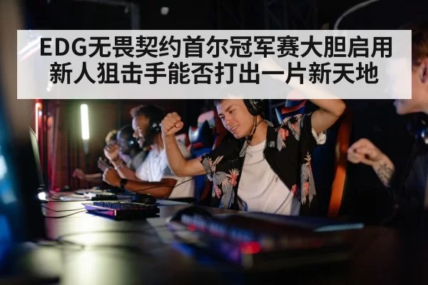 gaming tournament