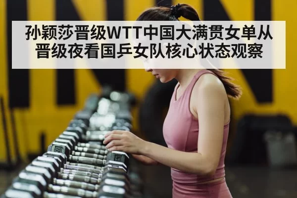 female athlete concentration