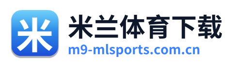 米兰体育下载